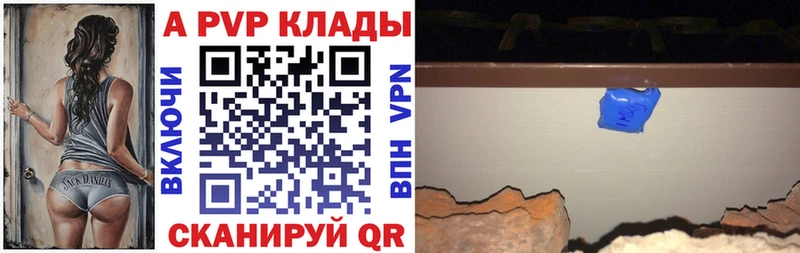 A PVP кристаллы  что такое   Менделеевск 