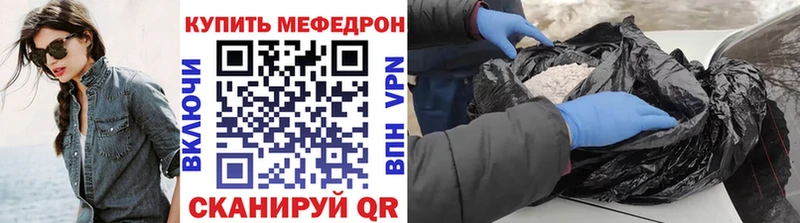 МЯУ-МЯУ кристаллы Менделеевск