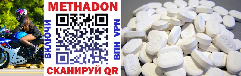Метадон methadone Менделеевск