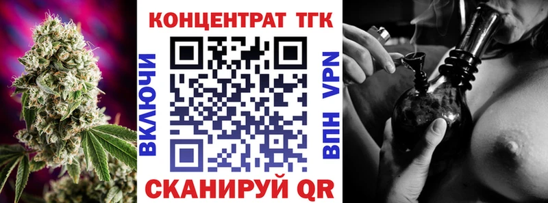 Дистиллят ТГК вейп  купить закладку  Менделеевск 
